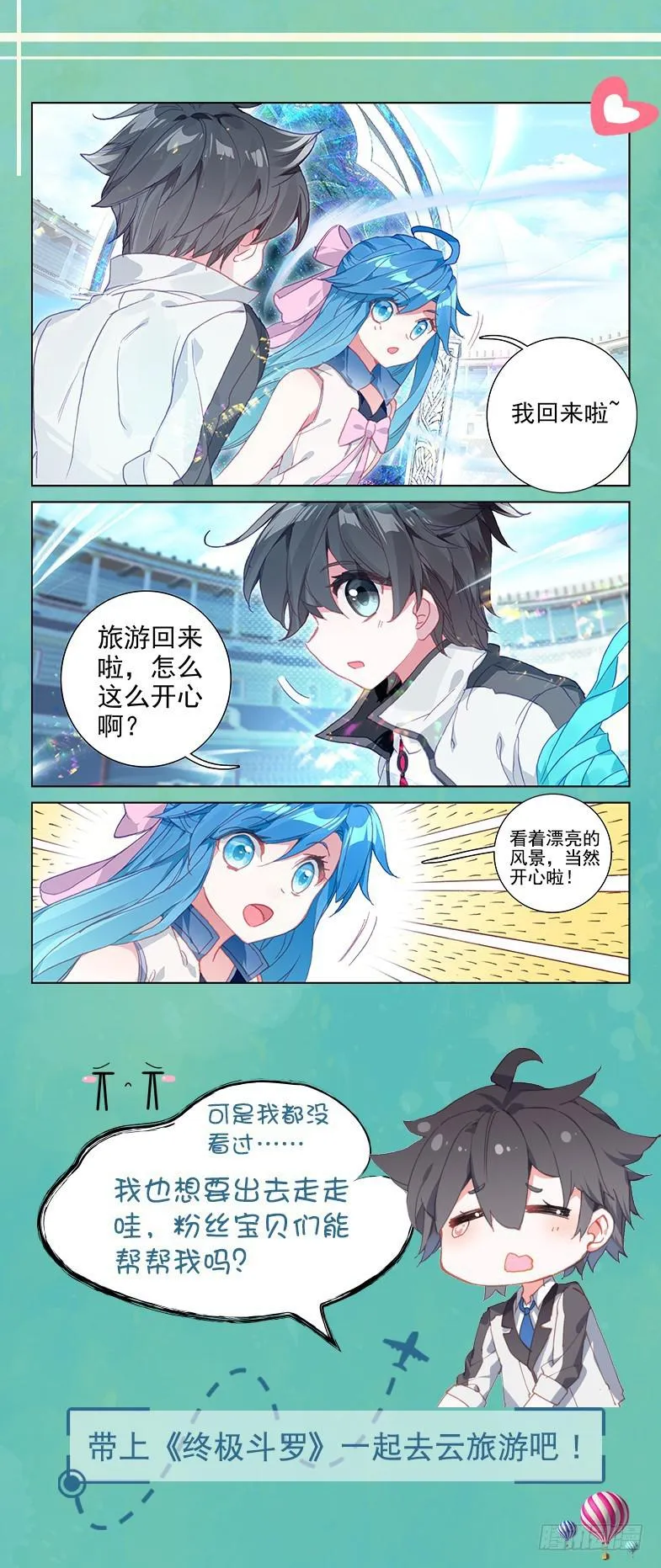 前往天斗星 第18页