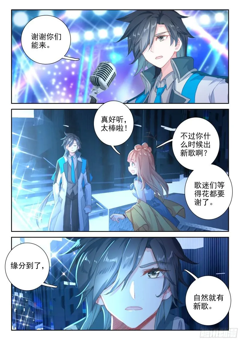 前往天斗星 第11页