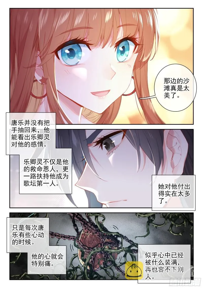 前往天斗星 第13页