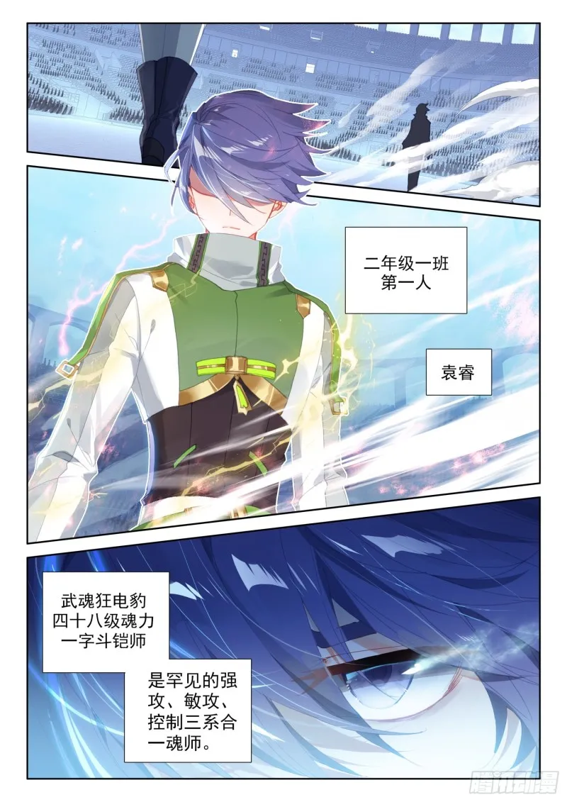 千锻一品 第17页