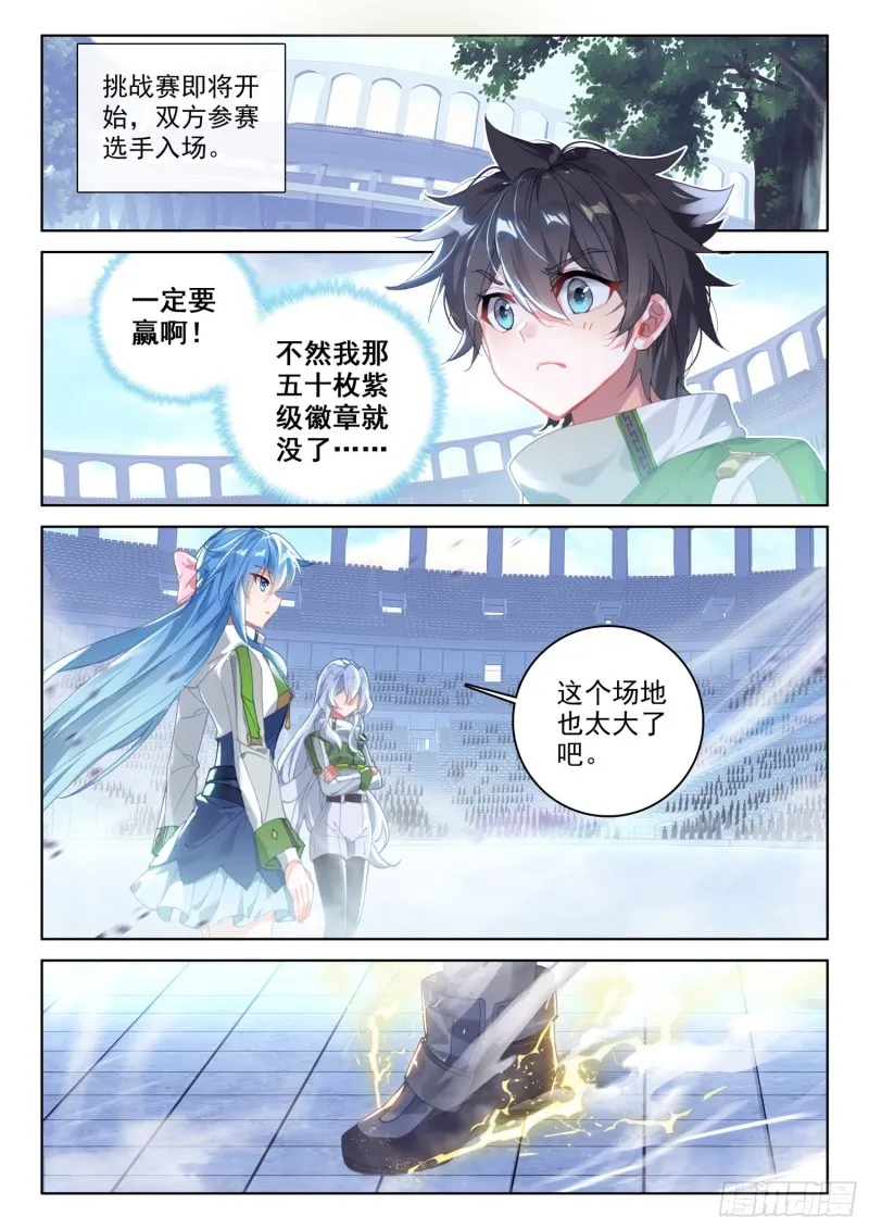 千锻一品 第16页