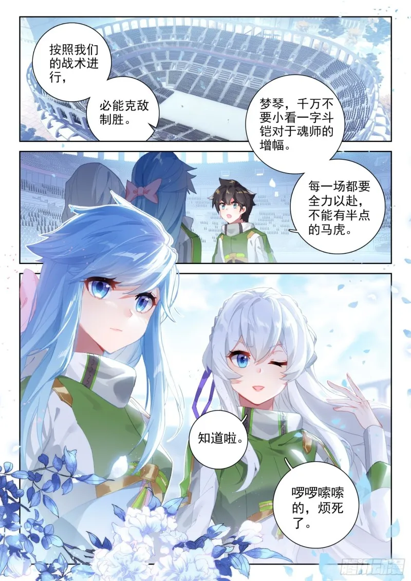 千锻一品 第15页