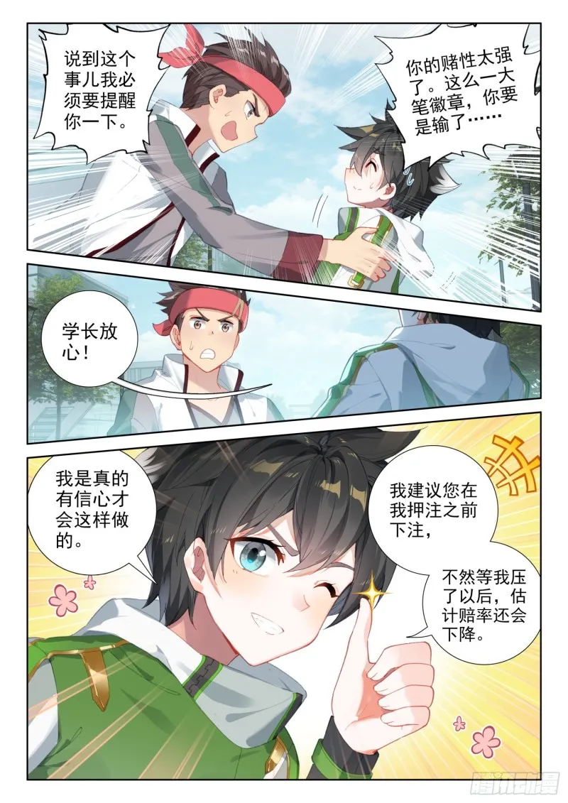 千锻一品 第13页