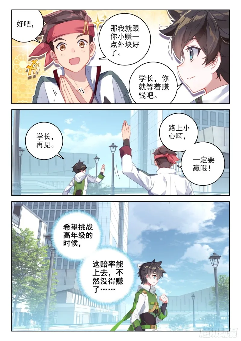 千锻一品 第14页