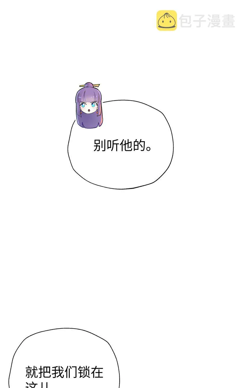 155 丢人现眼又怎样 第28页