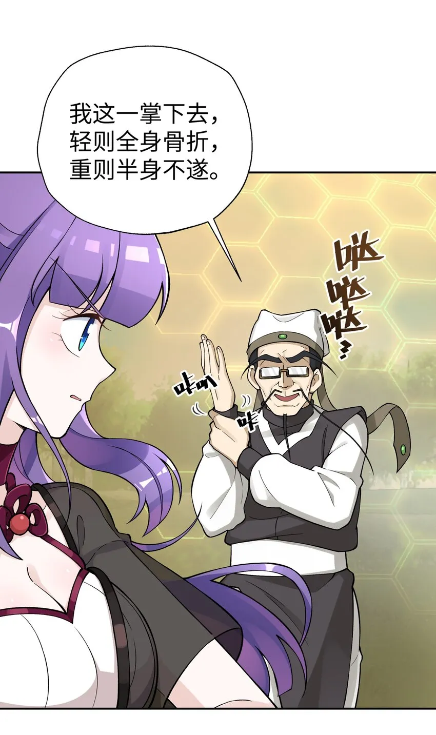 155 丢人现眼又怎样 第26页