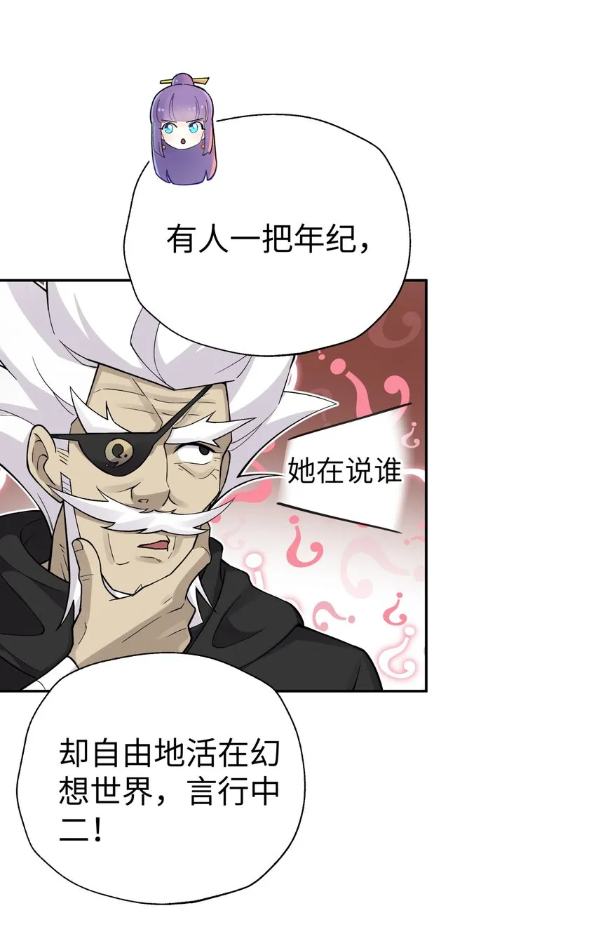 155 丢人现眼又怎样 第41页