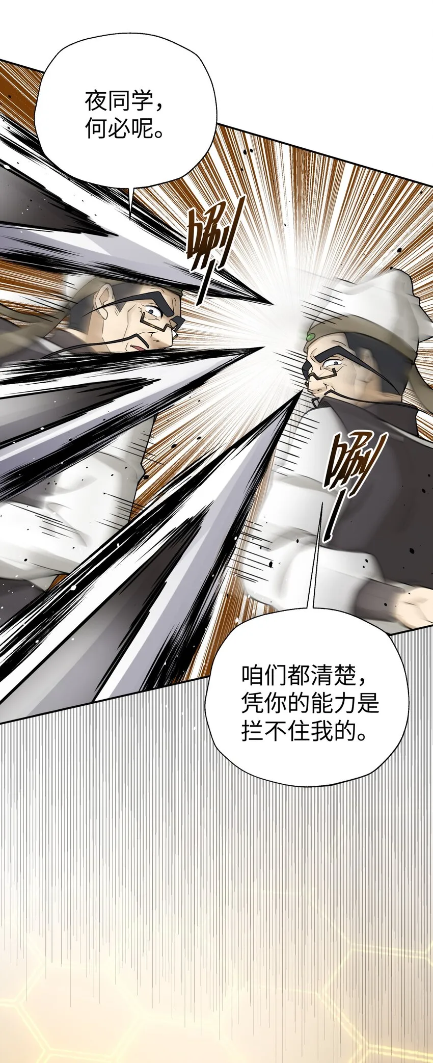 155 丢人现眼又怎样 第18页