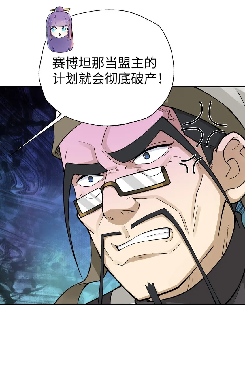 155 丢人现眼又怎样 第31页