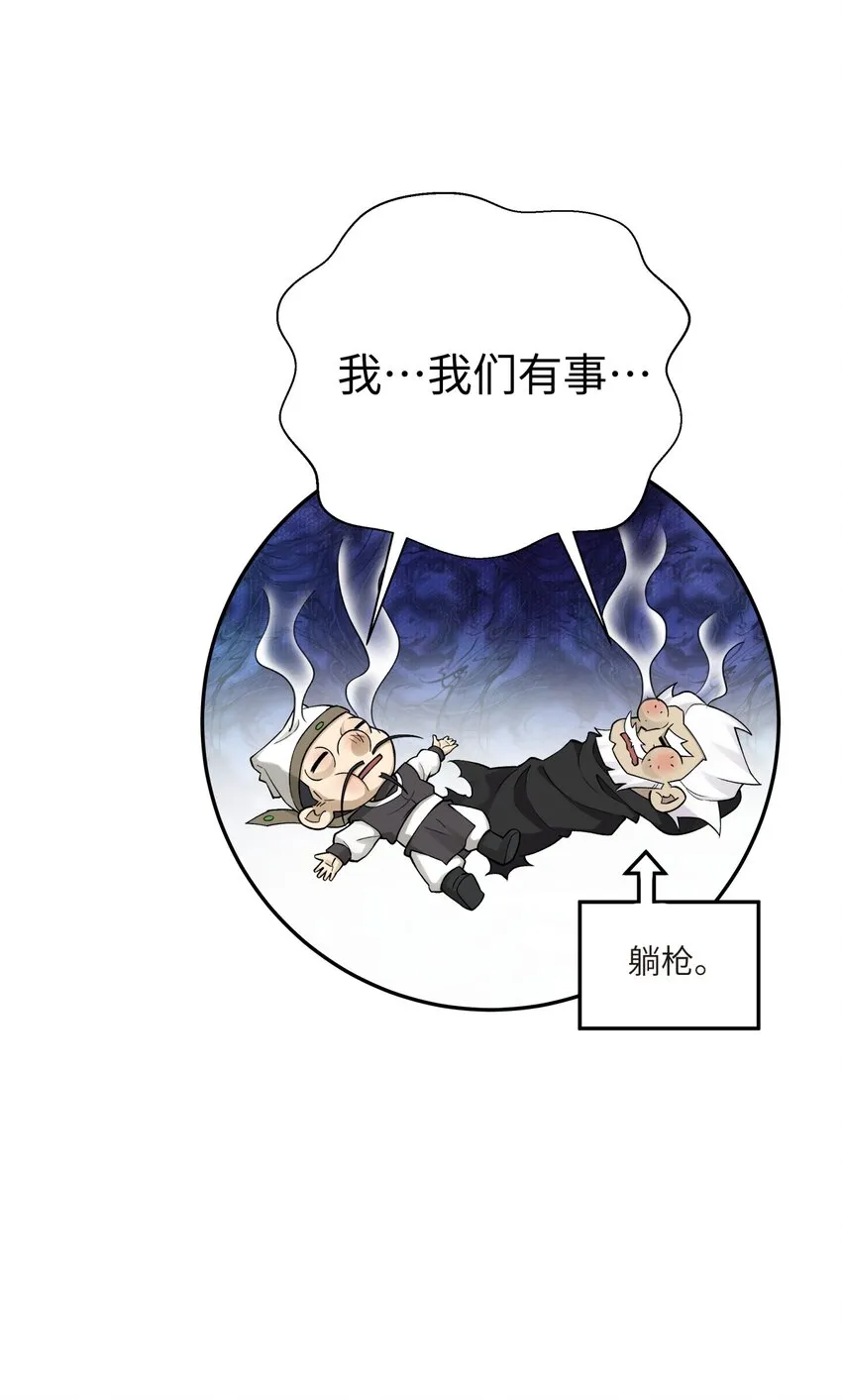 155 丢人现眼又怎样 第9页