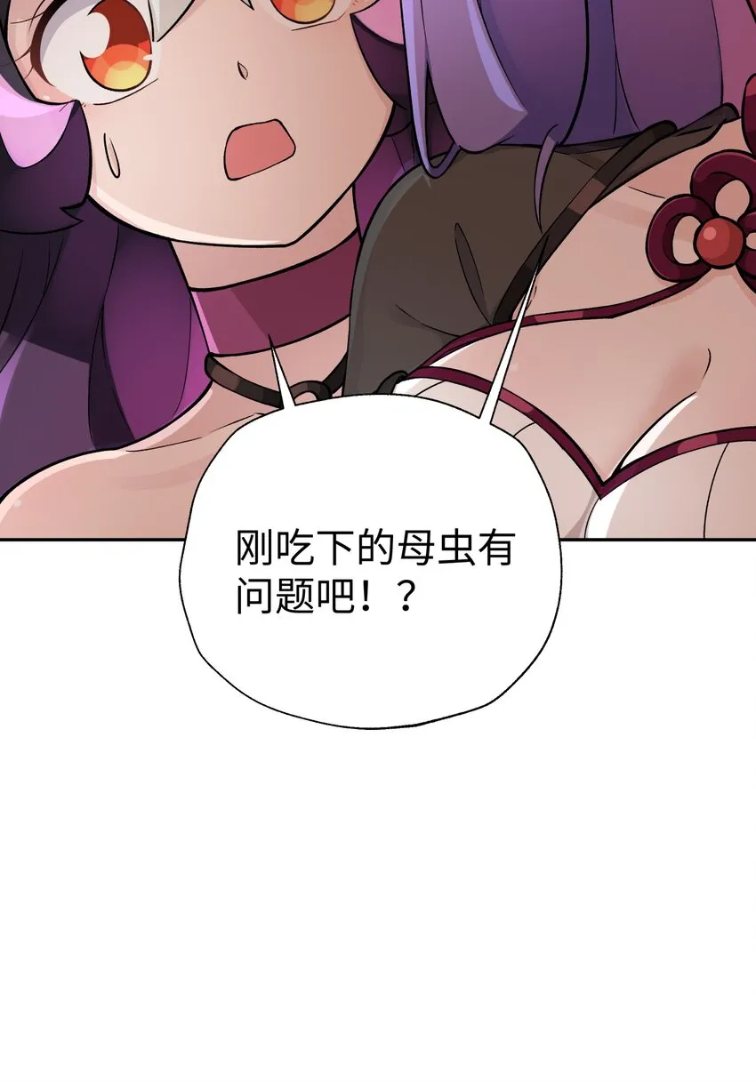 155 丢人现眼又怎样 第75页