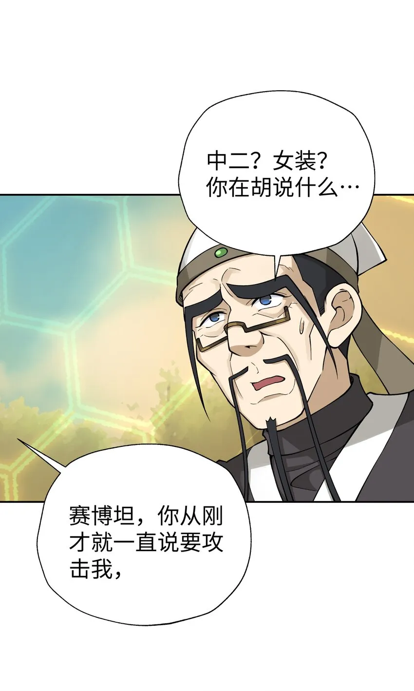 155 丢人现眼又怎样 第45页