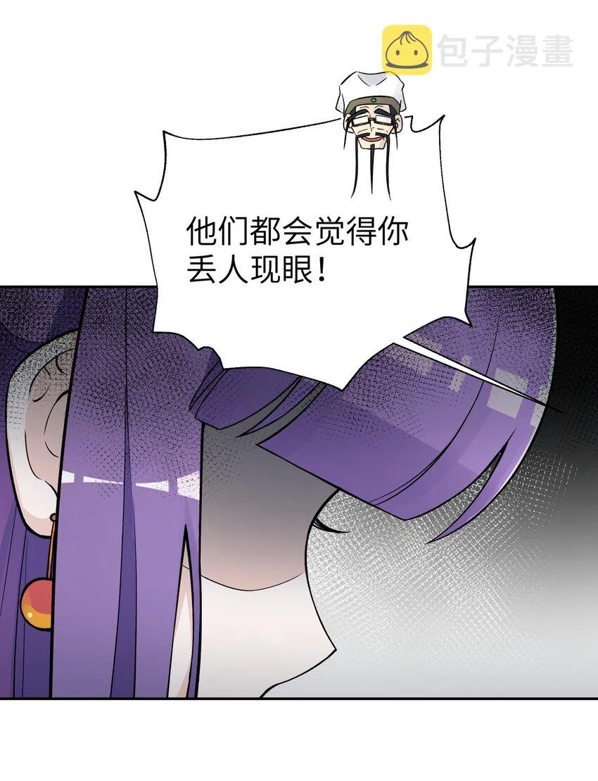 155 丢人现眼又怎样 第38页