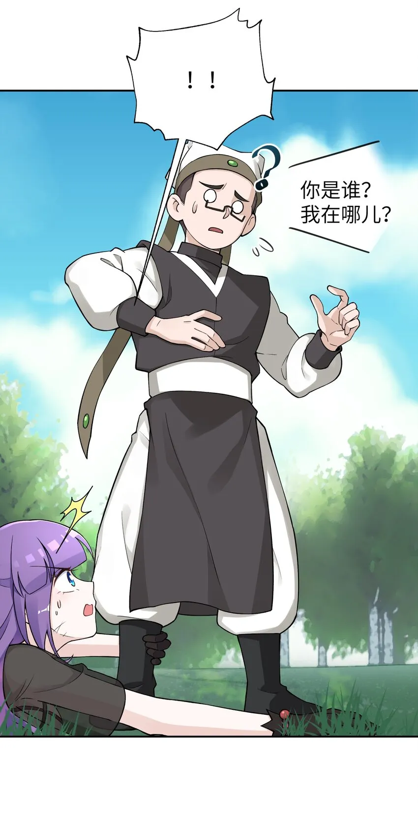 155 丢人现眼又怎样 第55页