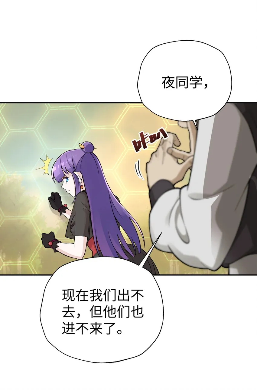 155 丢人现眼又怎样 第25页