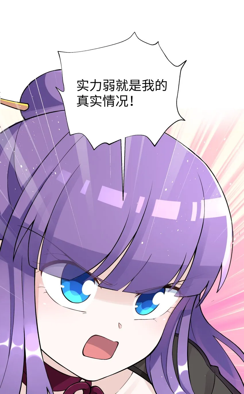 155 丢人现眼又怎样 第43页