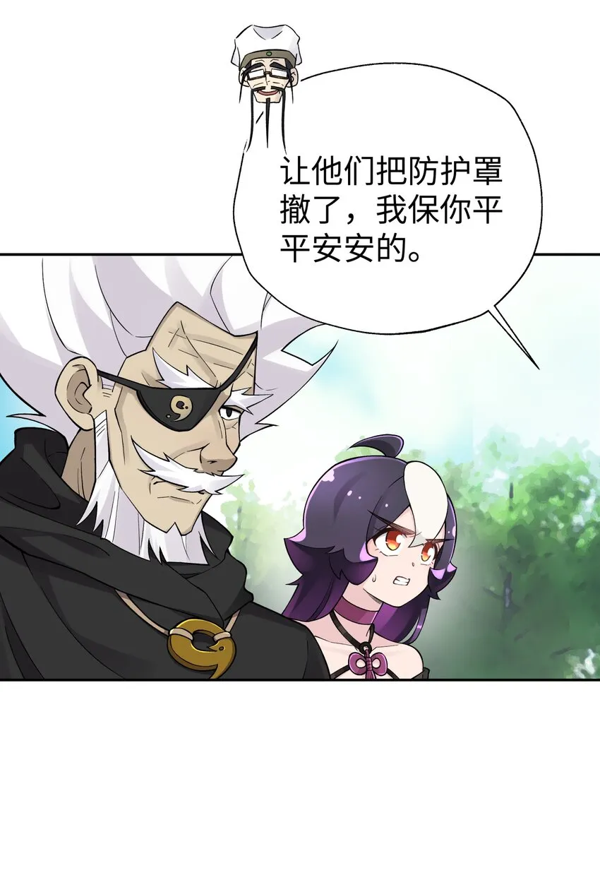 155 丢人现眼又怎样 第27页