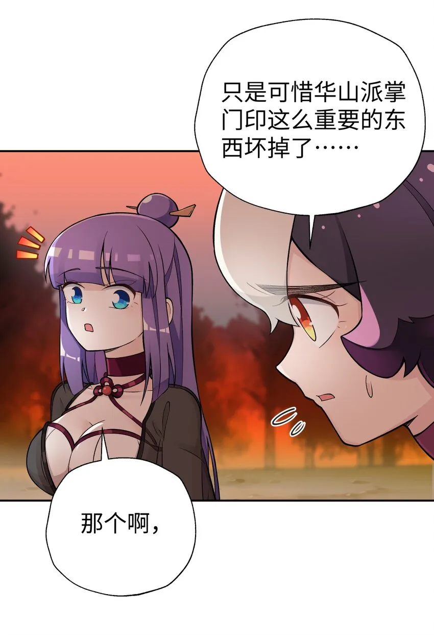 155 丢人现眼又怎样 第68页