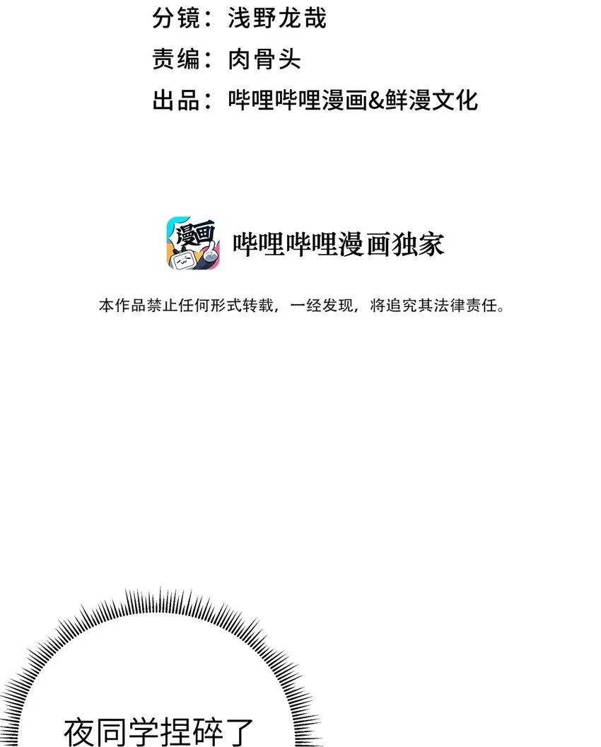 155 丢人现眼又怎样 第11页