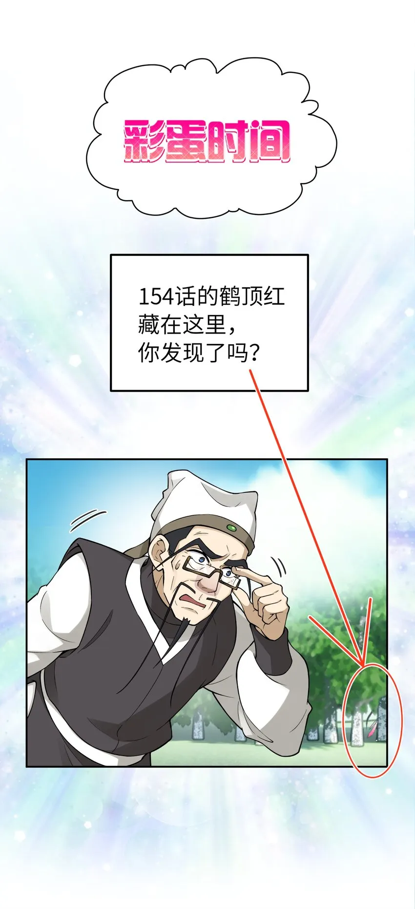 155 丢人现眼又怎样 第77页