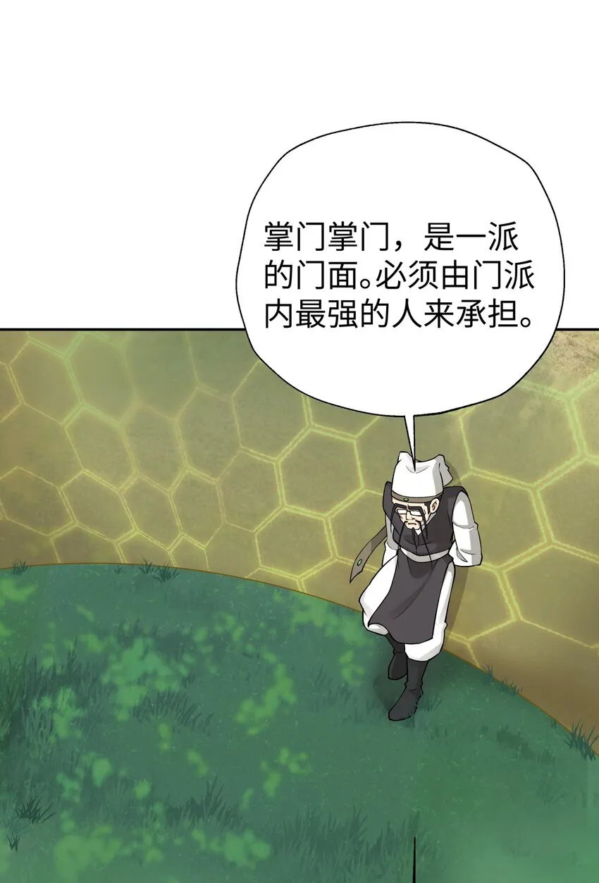 155 丢人现眼又怎样 第36页