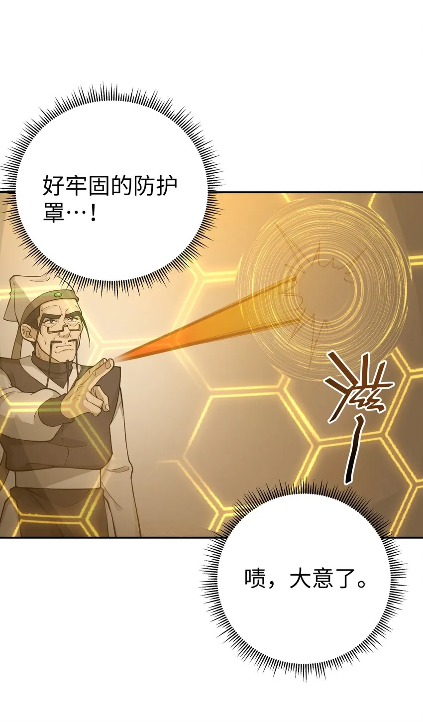 155 丢人现眼又怎样 第20页
