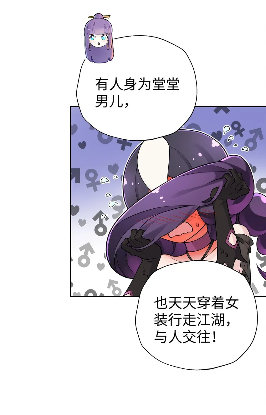 155 丢人现眼又怎样 第42页