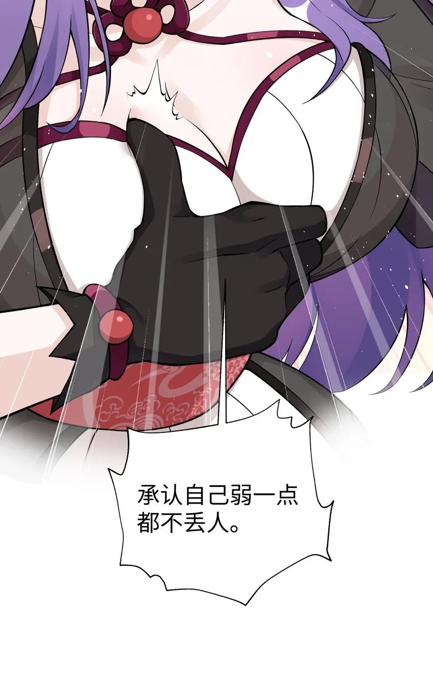 155 丢人现眼又怎样 第44页