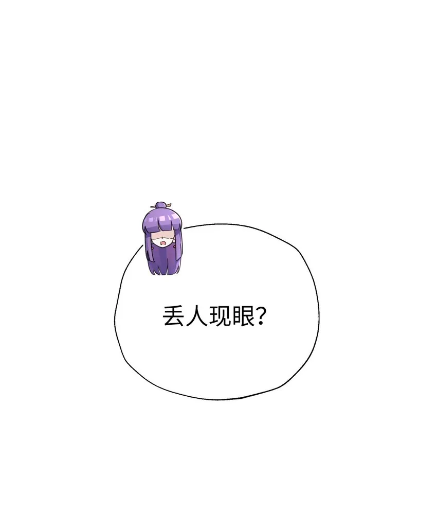 155 丢人现眼又怎样 第39页