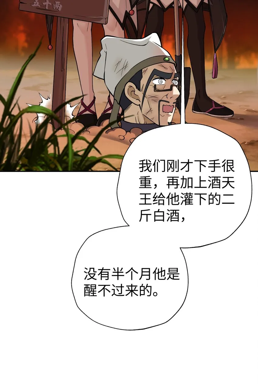 155 丢人现眼又怎样 第67页