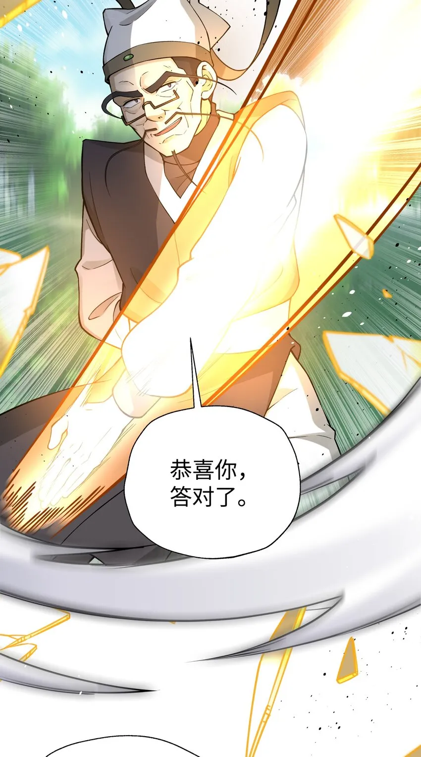 155 丢人现眼又怎样 第49页