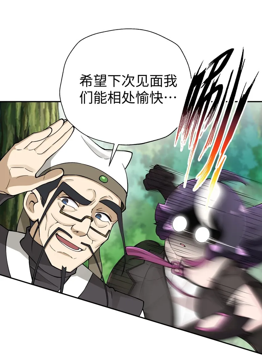 155 丢人现眼又怎样 第57页