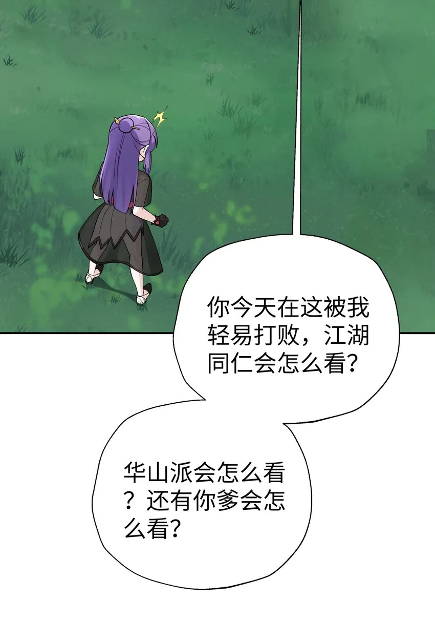 155 丢人现眼又怎样 第37页