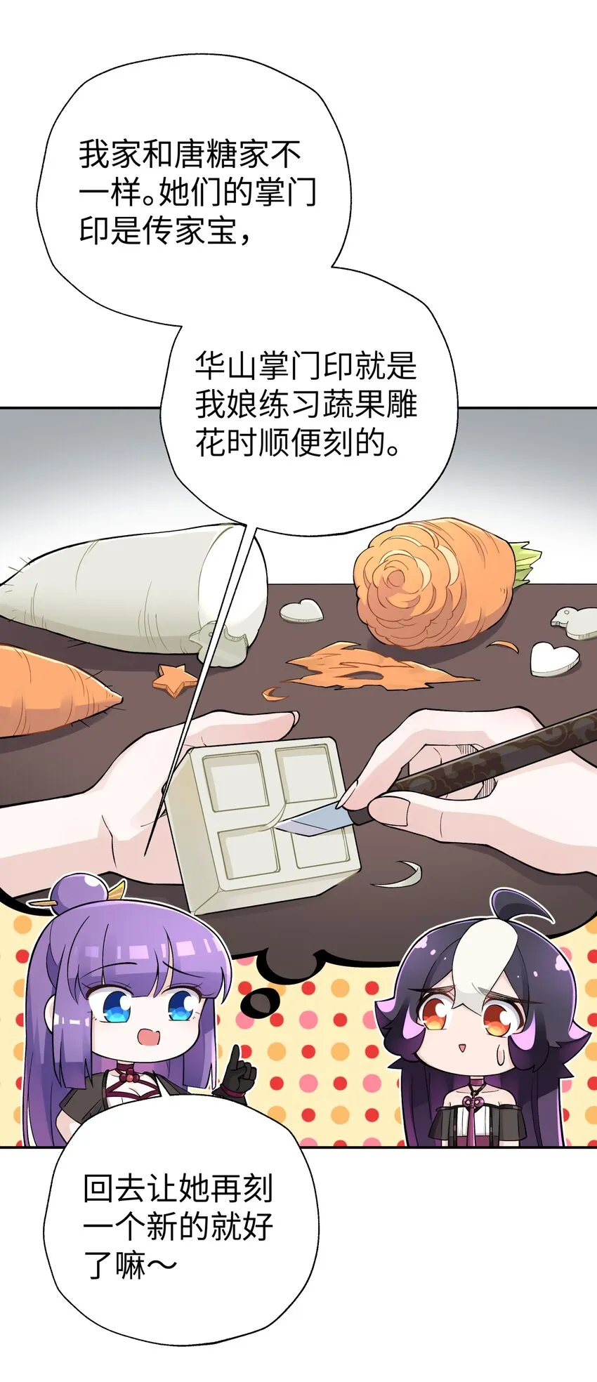 155 丢人现眼又怎样 第69页