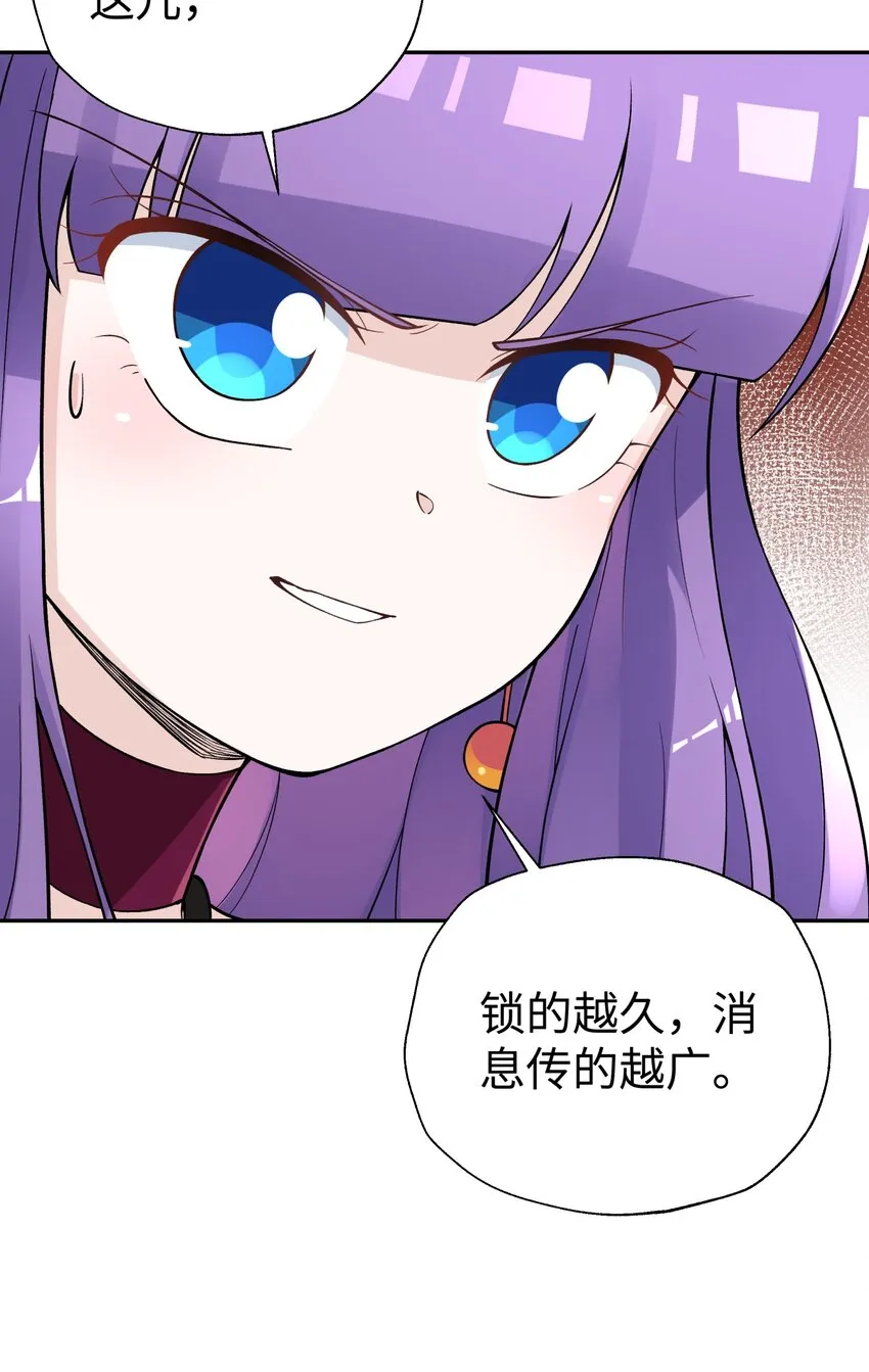 155 丢人现眼又怎样 第29页