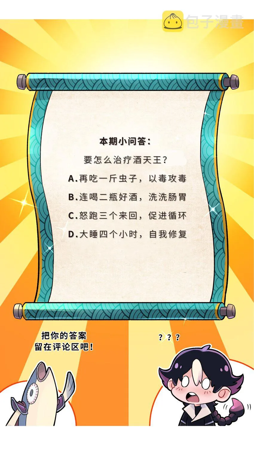 155 丢人现眼又怎样 第76页