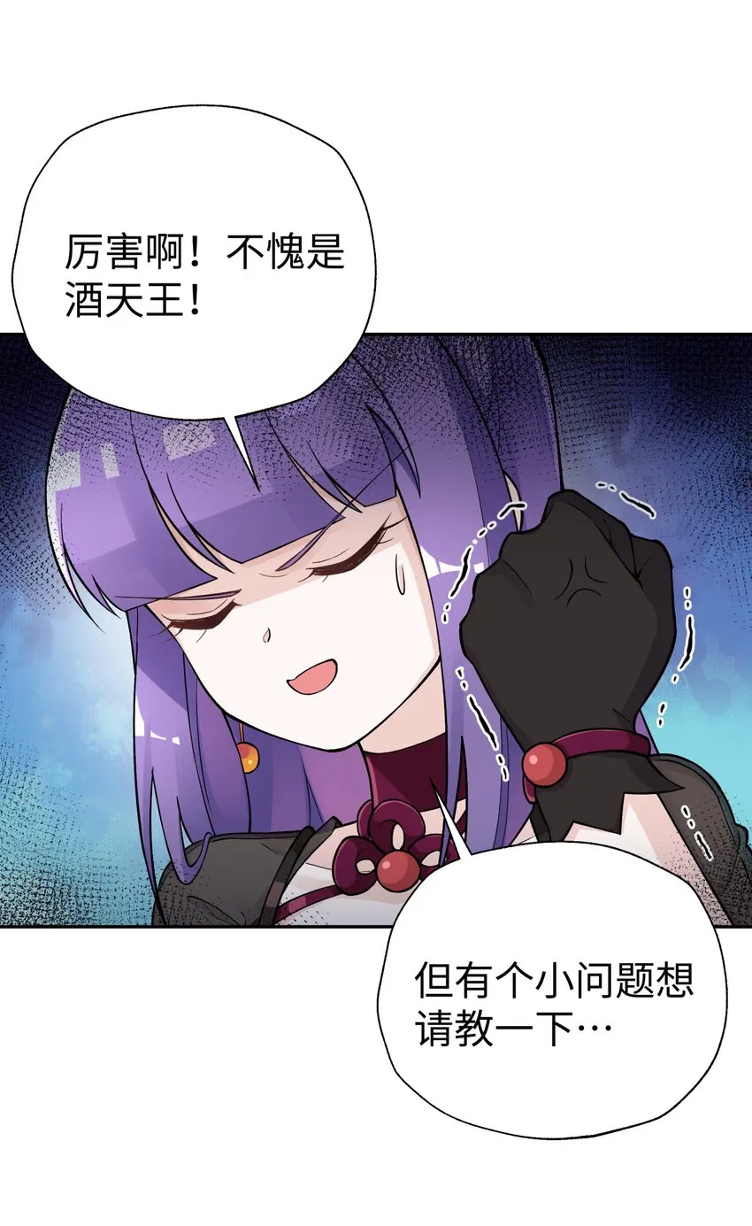 155 丢人现眼又怎样 第22页
