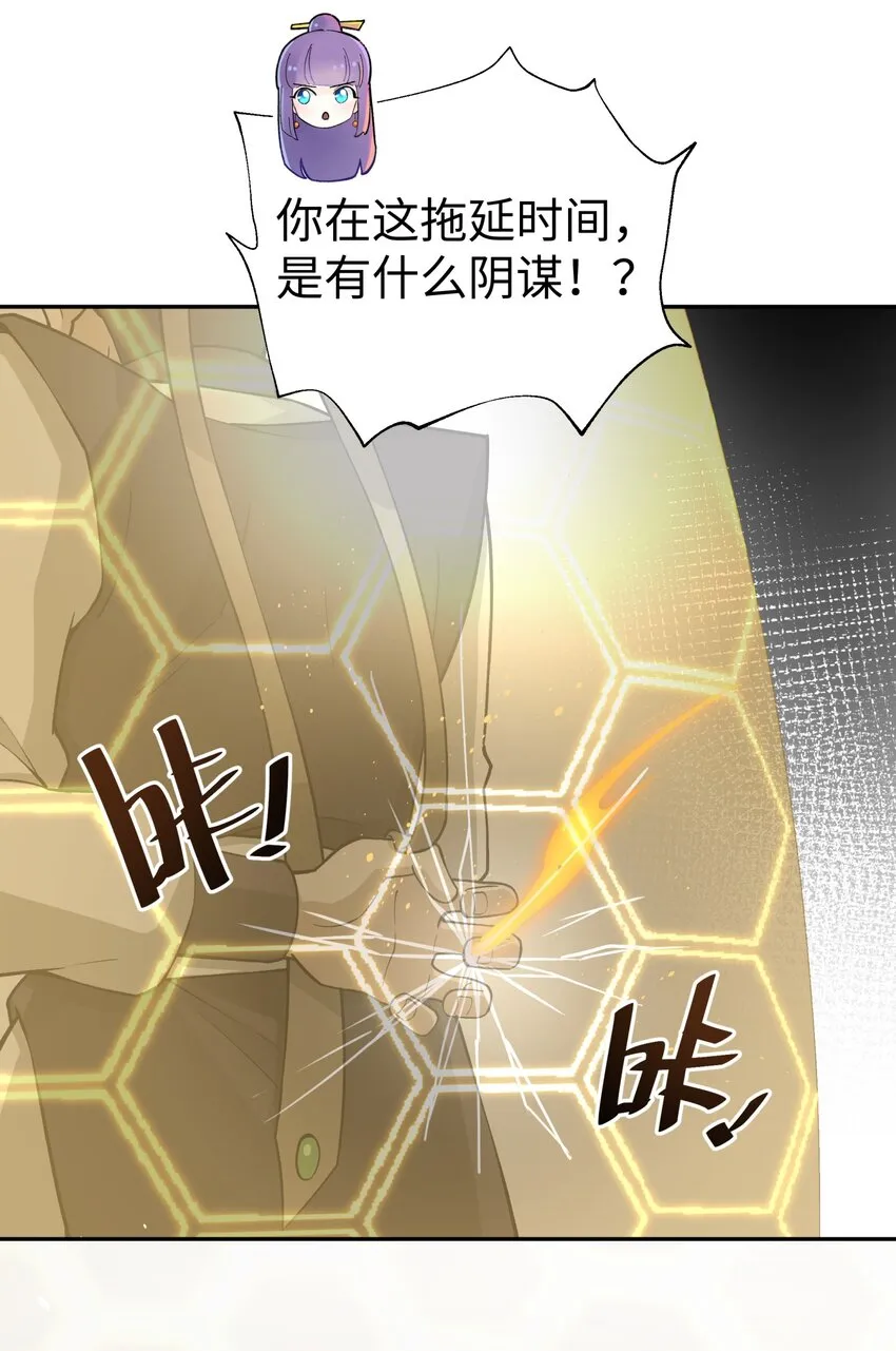 155 丢人现眼又怎样 第47页