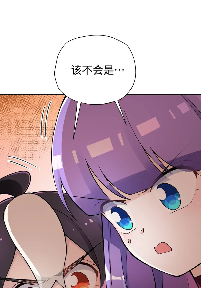 155 丢人现眼又怎样 第74页