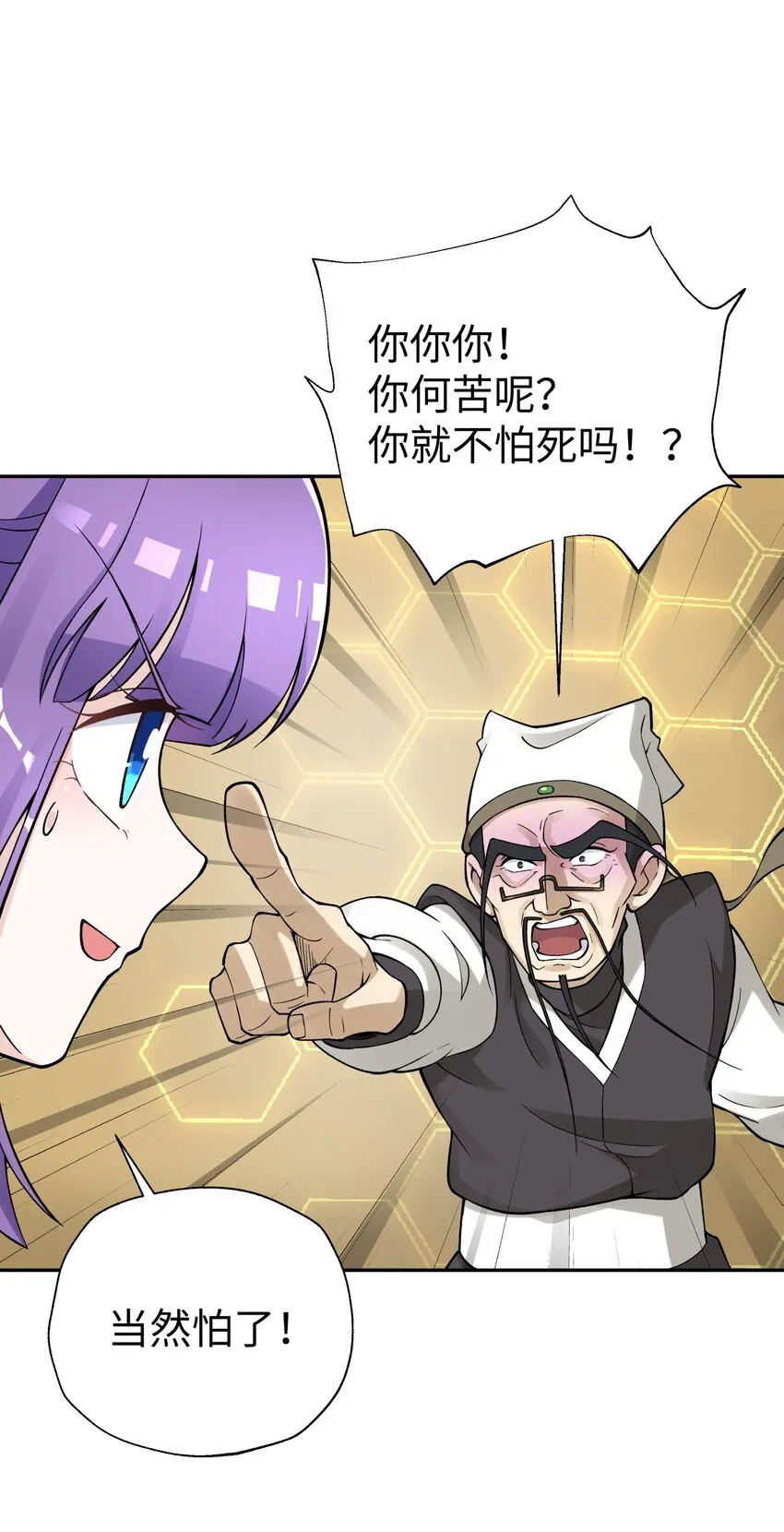 155 丢人现眼又怎样 第32页