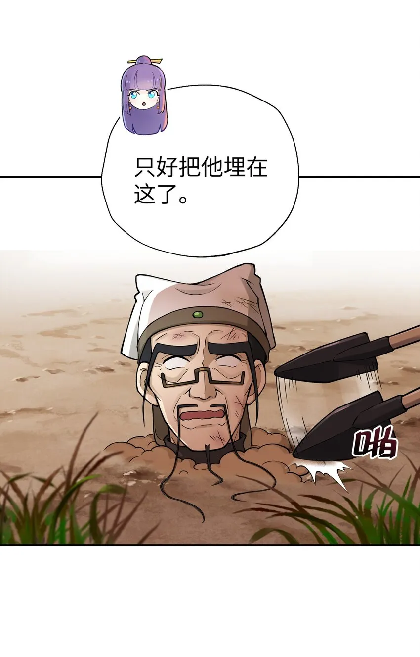 155 丢人现眼又怎样 第65页