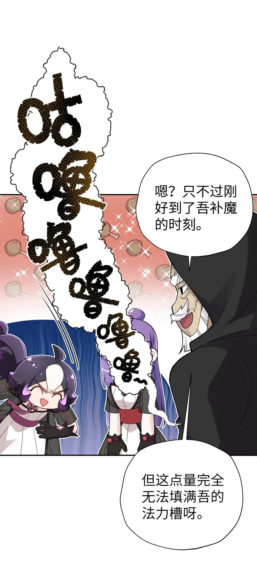 155 丢人现眼又怎样 第2页