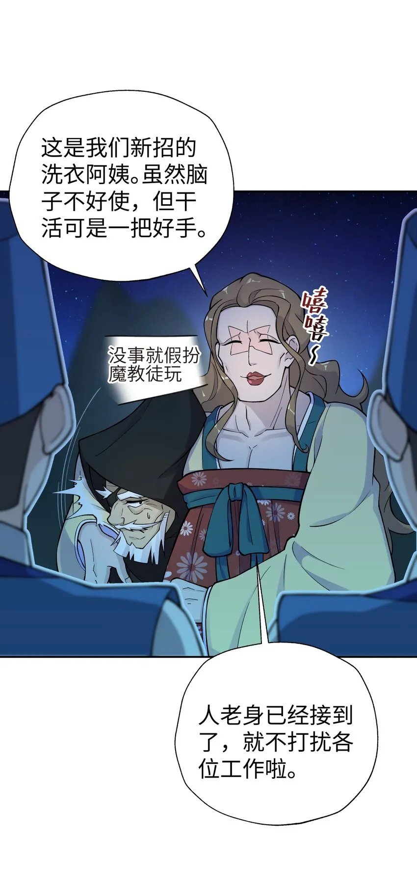 156 分别和重逢 第63页