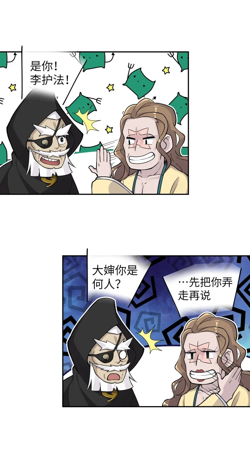 156 分别和重逢 第62页
