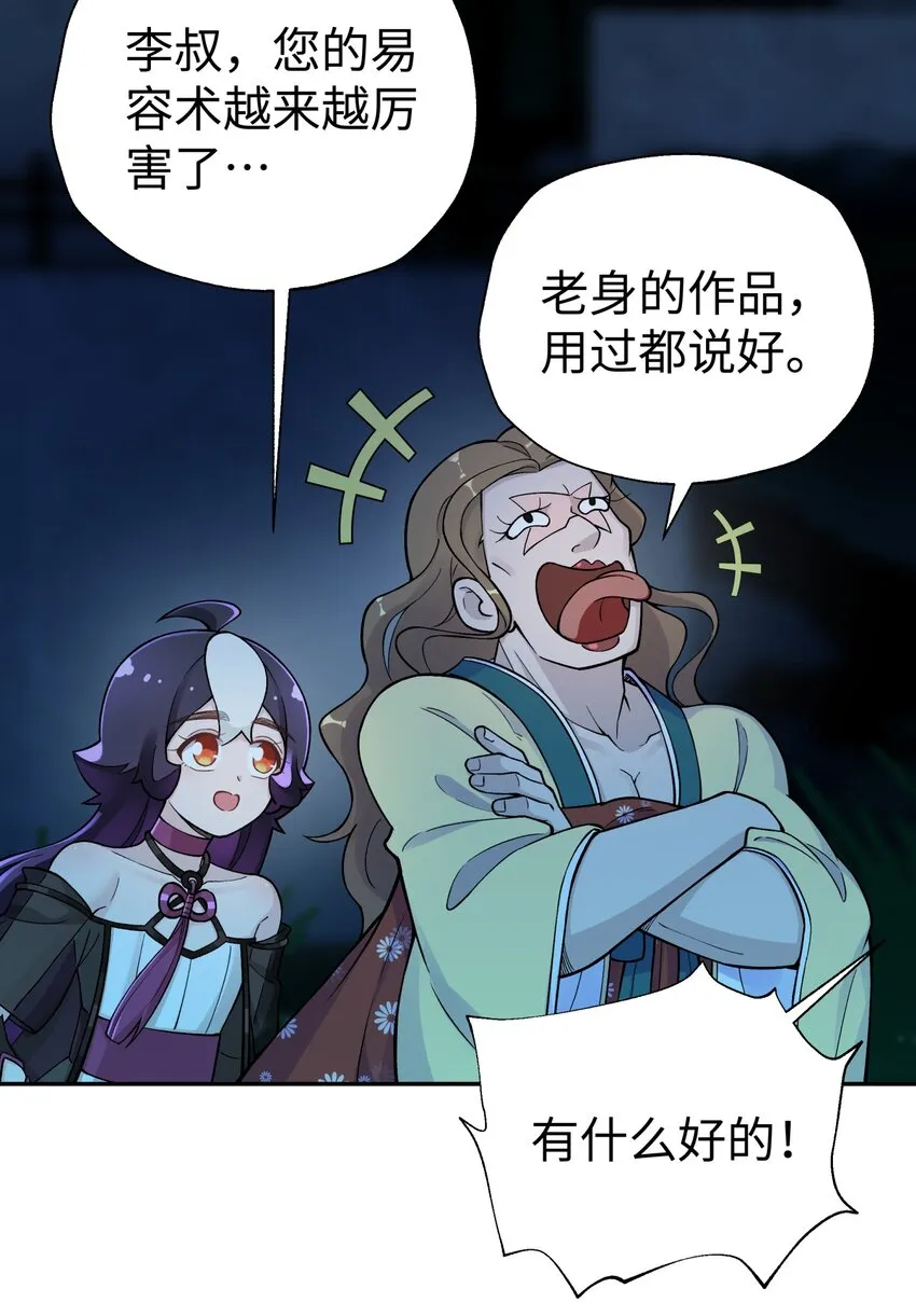 156 分别和重逢 第72页
