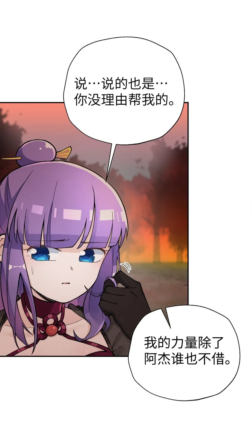 156 分别和重逢 第28页