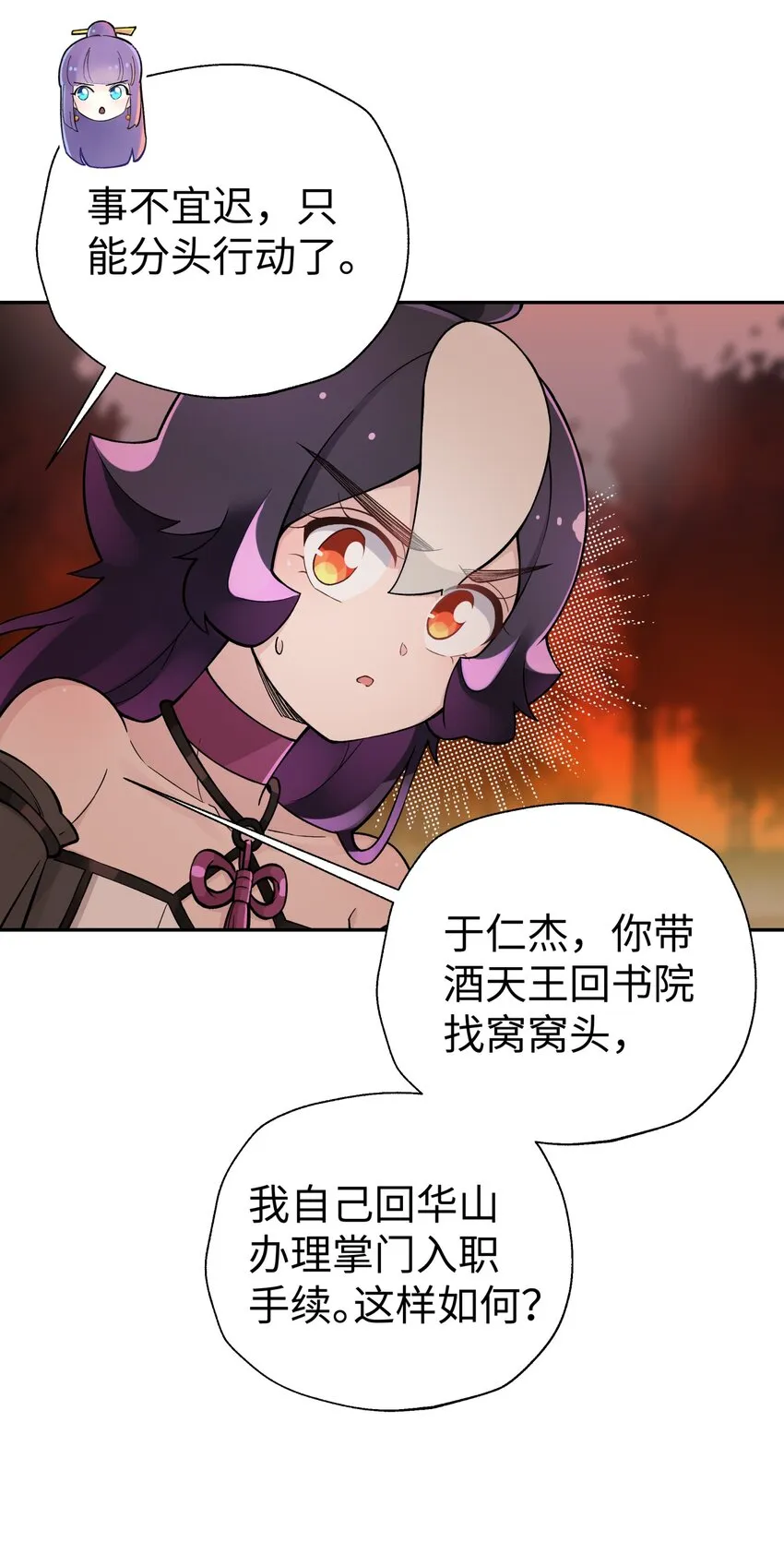 156 分别和重逢 第13页