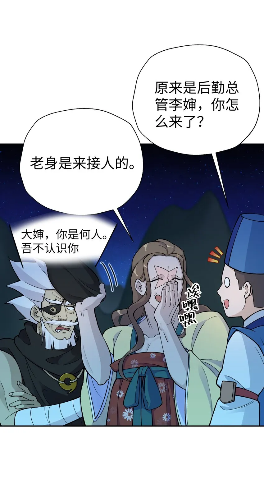 156 分别和重逢 第61页