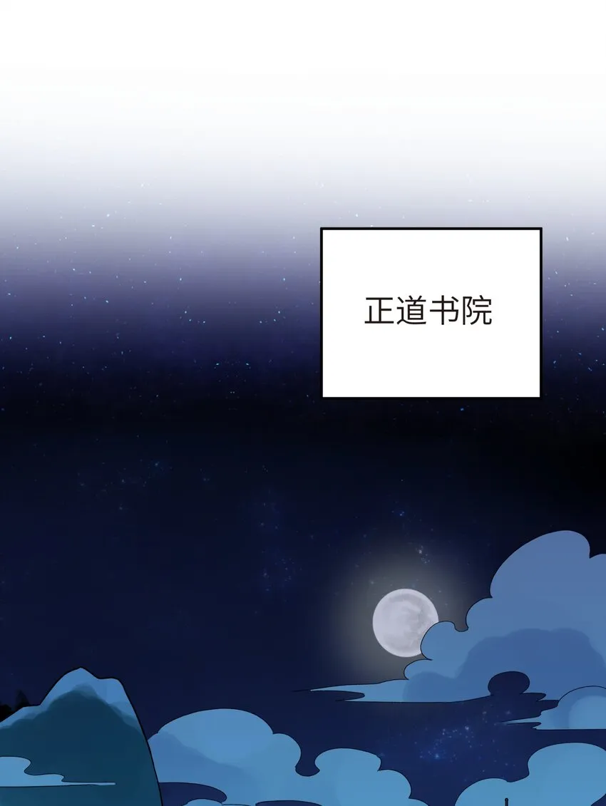 156 分别和重逢 第35页