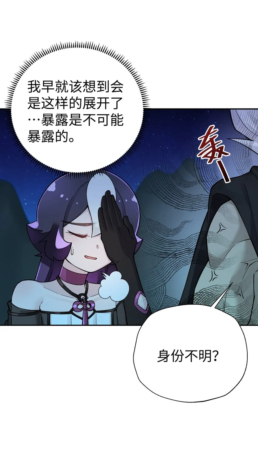 156 分别和重逢 第49页
